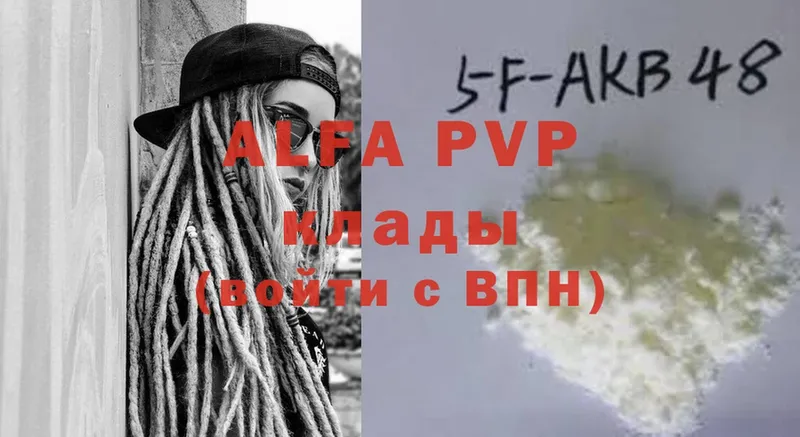 как найти   Нижний Ломов  A-PVP кристаллы 