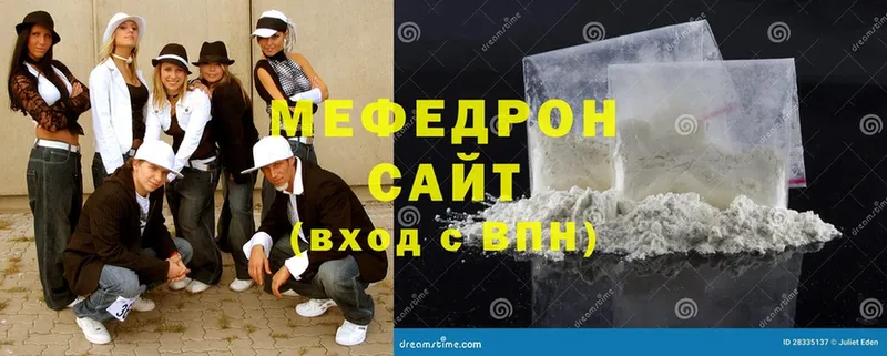 МЕГА ссылки  наркошоп  Нижний Ломов  МЯУ-МЯУ mephedrone 